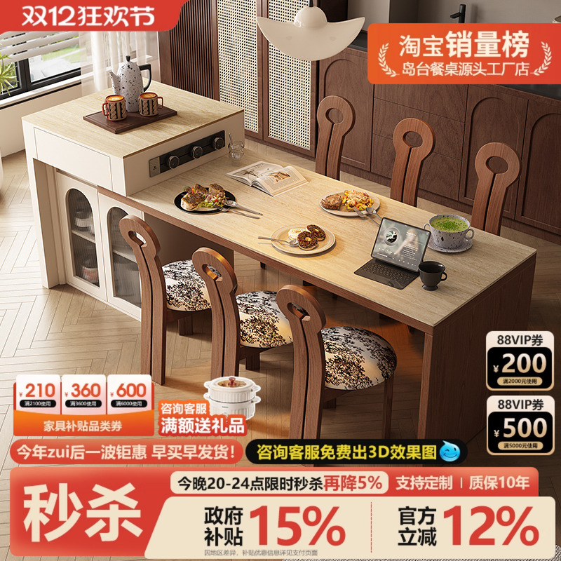 岩板家用可伸缩餐桌椅带水槽