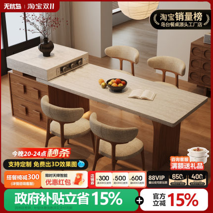 无忧岛 拾味中古风洞石岛台餐桌一体家用可伸高端开放式厨房导台