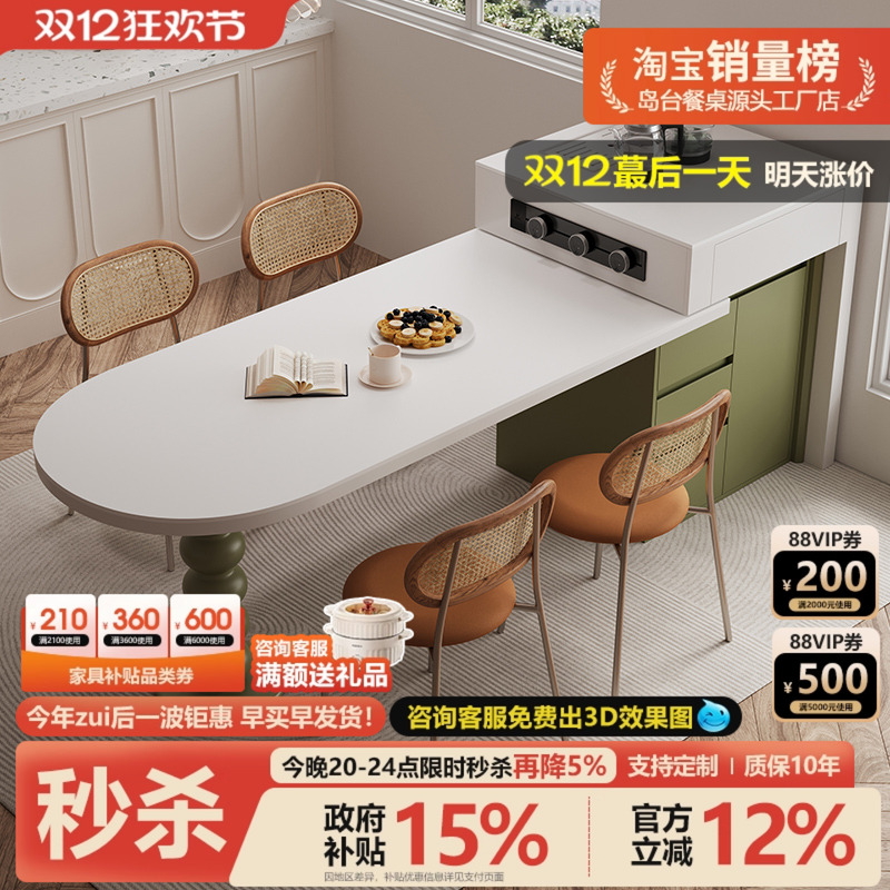 法式中古风岛台餐桌一体可伸缩家用小户型半圆导岩板倒台厨房吧台