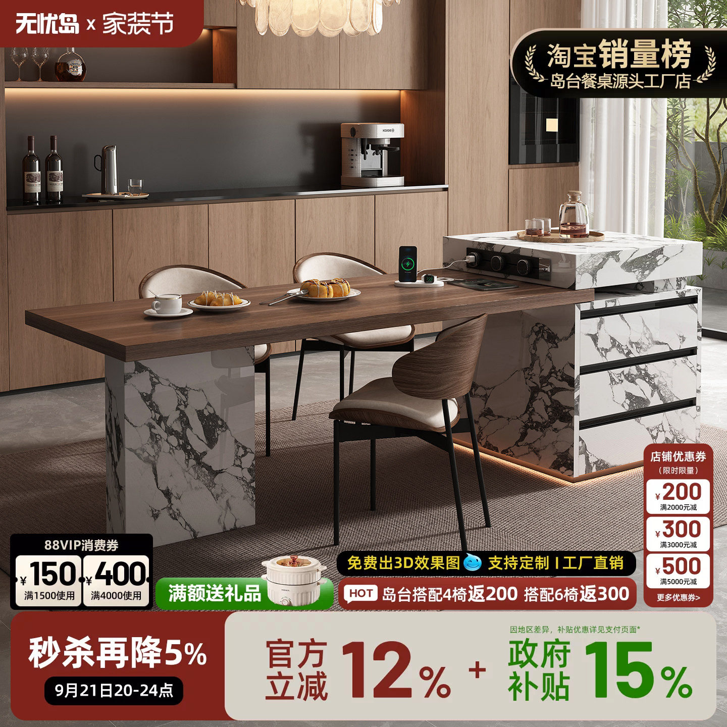 下挂岩板伸缩意式极简岛台餐桌图片