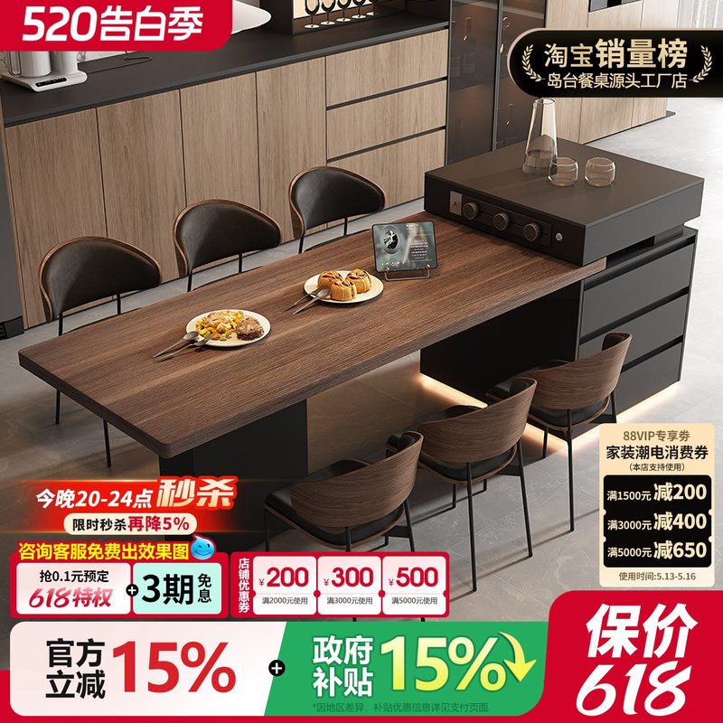 意式极简胡桃木纹岩板可伸缩岛台餐桌一体家用微波炉多功能中导台