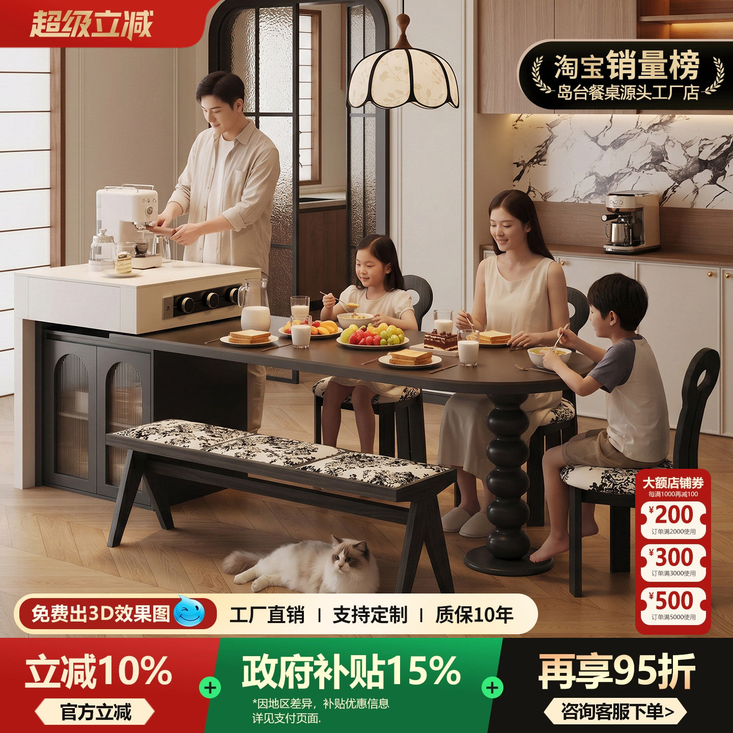 实木多层板岛台餐桌一体