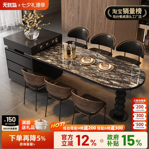 无忧岛璞石中古风天然奢石轻奢实木岛台餐桌一体可伸缩家用厨房导
