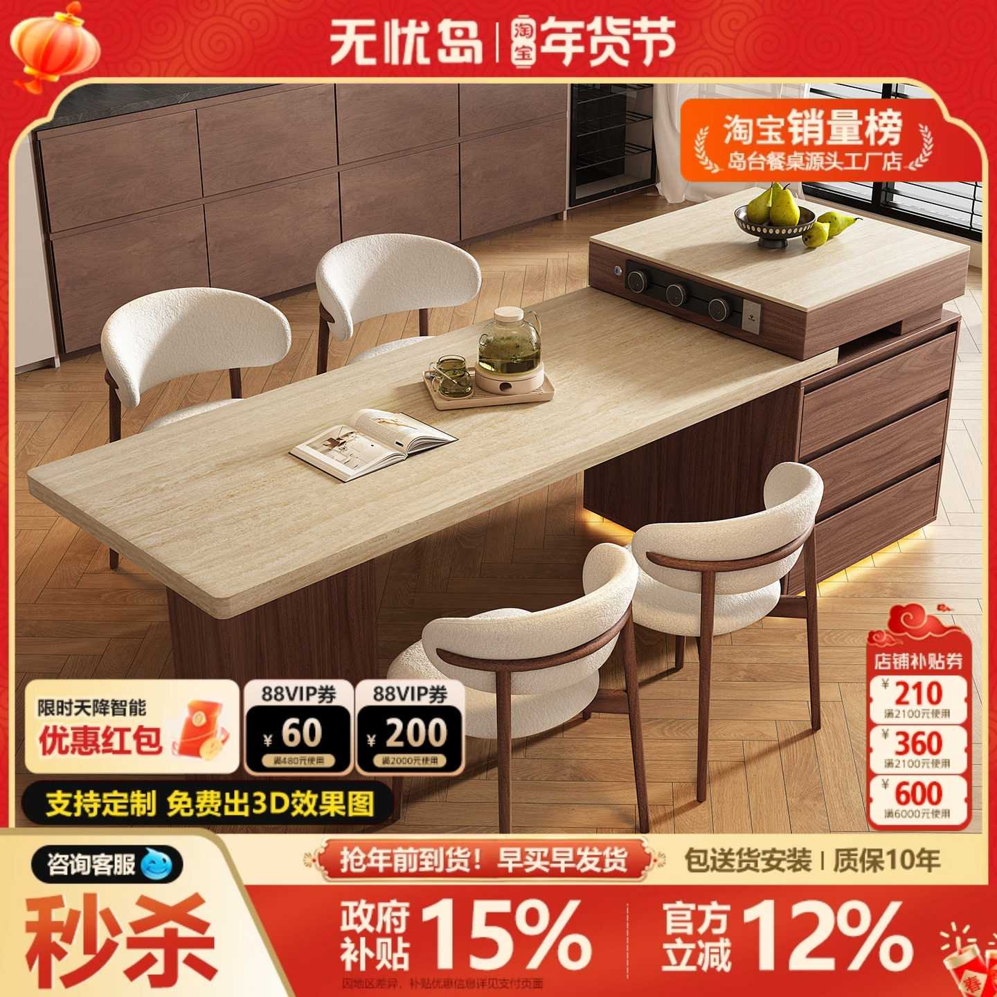 中古风岛台餐桌一体家用可伸缩胡桃色倒台开放厨房餐厅岩板中导台,住宅家具,岛台餐桌,淘宝优惠券,粉丝福利购,淘宝优惠卷