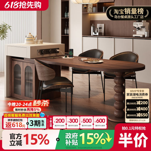 实木极简新款岛台带泡茶