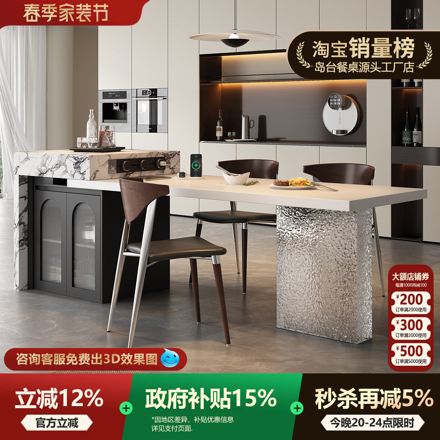 宝格白丽岛台餐桌一体悬浮倒小户型家用可伸缩岩板厨房餐厅中导台