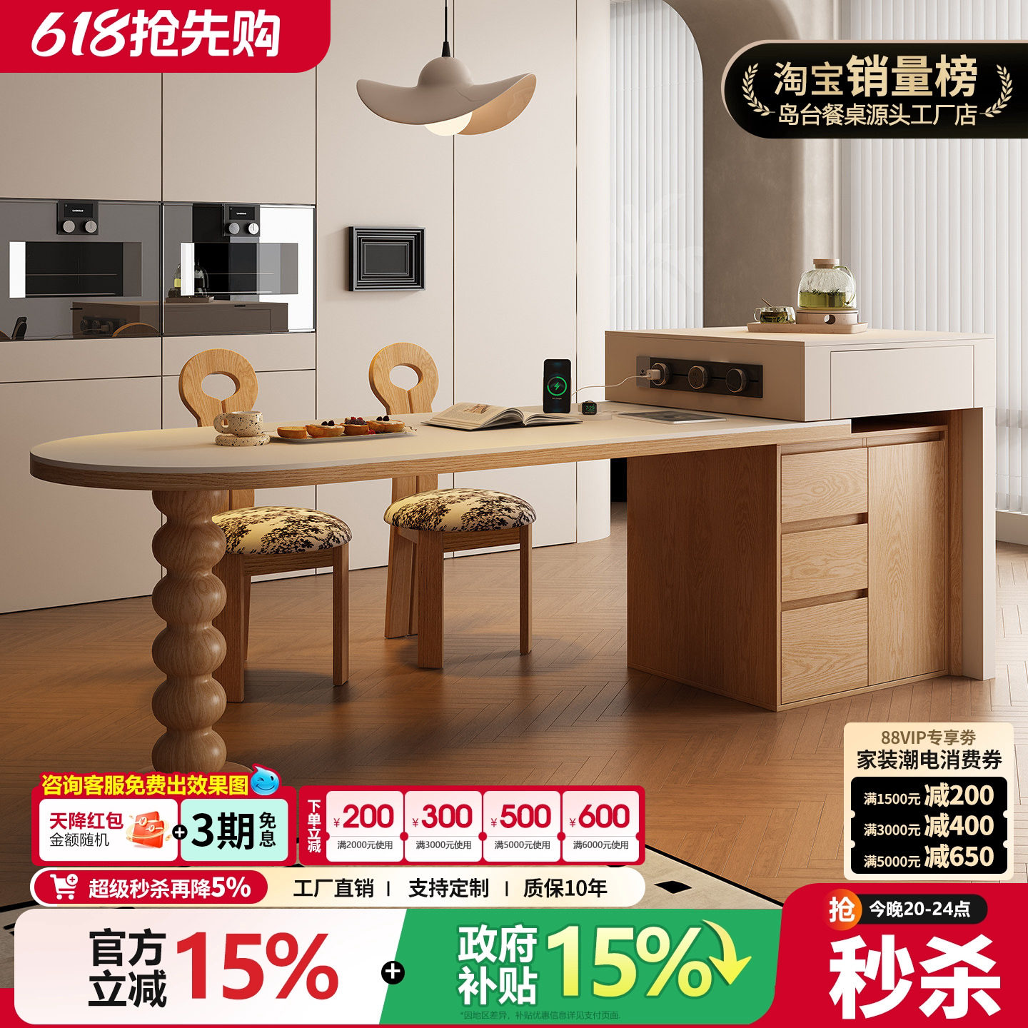 法式岛台餐桌一体可伸缩原木风实木多功能岩板吧台储物柜西厨导台