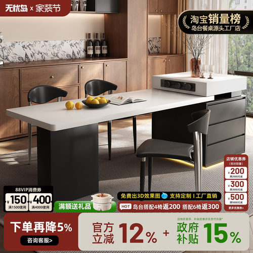 意式极简岩板岛台餐桌一体家用可伸缩新型成品小户型高端西厨导台