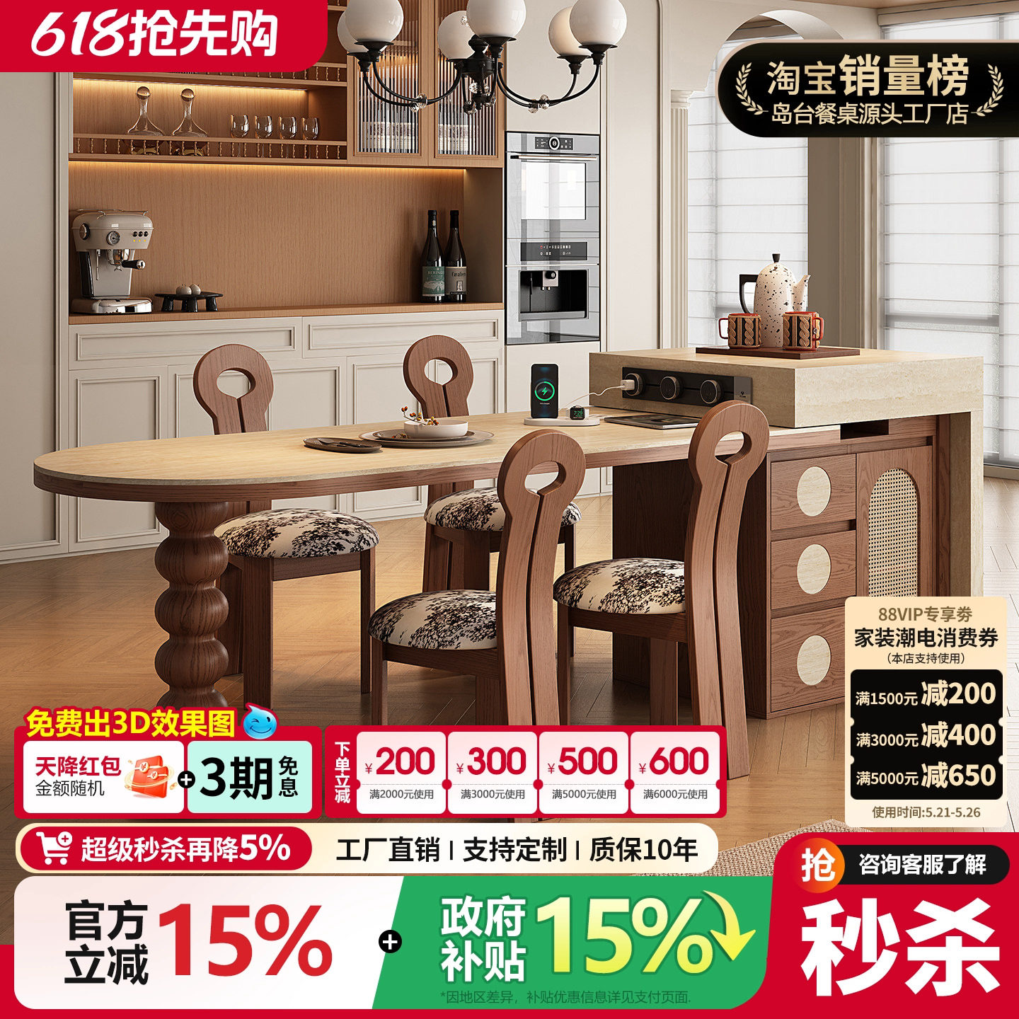 包豪斯岩板岛台餐桌一体可伸缩中古风家用复古导台半圆餐厅倒台桌