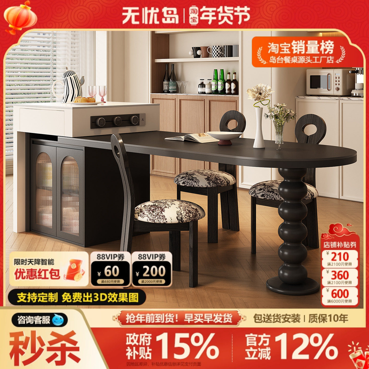 中古风复古岛台餐桌一体家用可伸缩半圆弧形岩板开放厨房中导吧台,住宅家具,岛台餐桌,淘宝优惠券,粉丝福利购,淘宝优惠卷