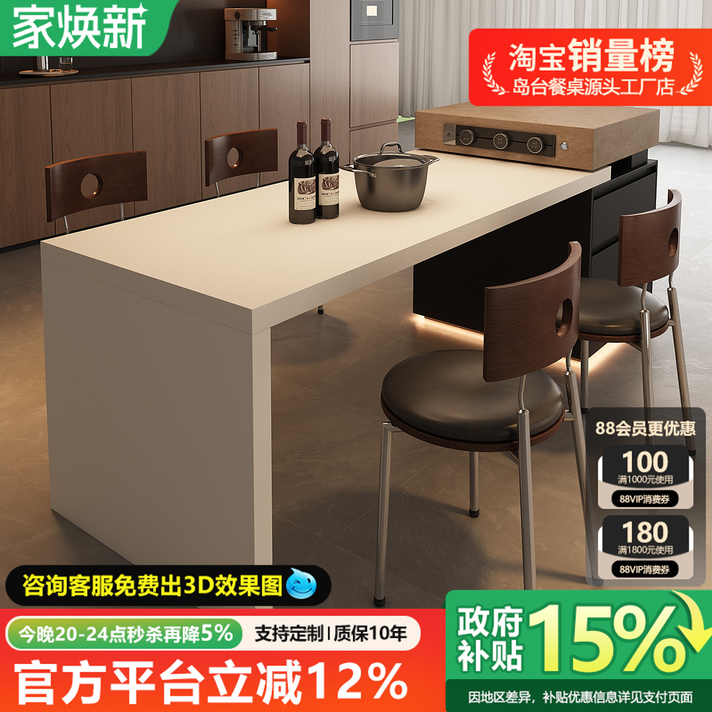 无忧岛意式极简岛台餐桌一体倒台家用可伸缩岩板高级感厨房中导台