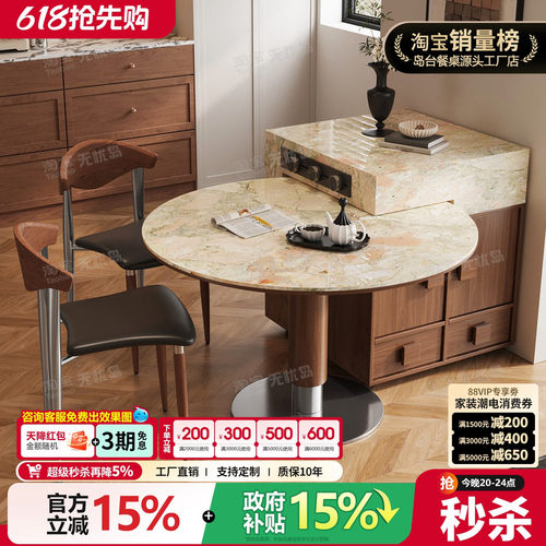 岩板岛台餐桌可伸缩分离家用中古风美式复古开放式厨房餐厅中导台