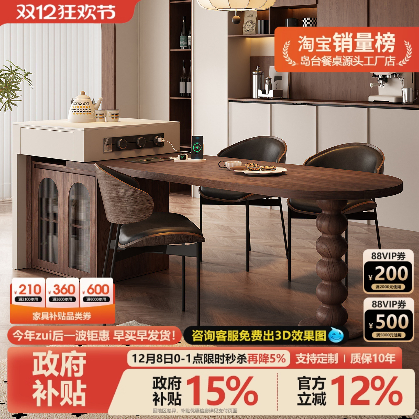 实木极简新款岛台带泡茶