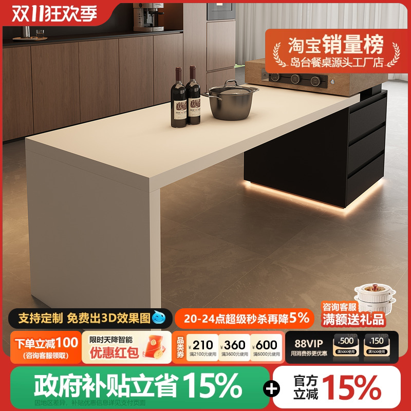 无忧岛意式岛台餐桌一体家用可伸缩岩板高级感中导台厨房茶吧倒台