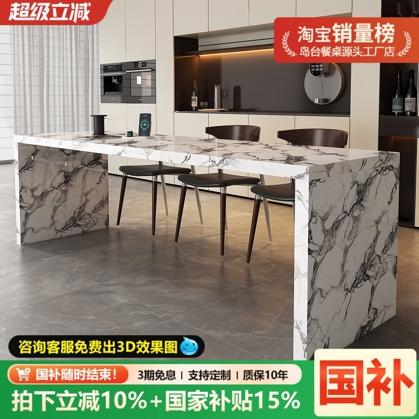 意式轻奢风岩板岛台餐桌