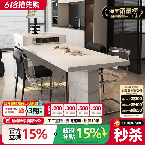 全岩板2026新款高端岛台餐桌一体可伸缩开放式厨房高级感中导吧台