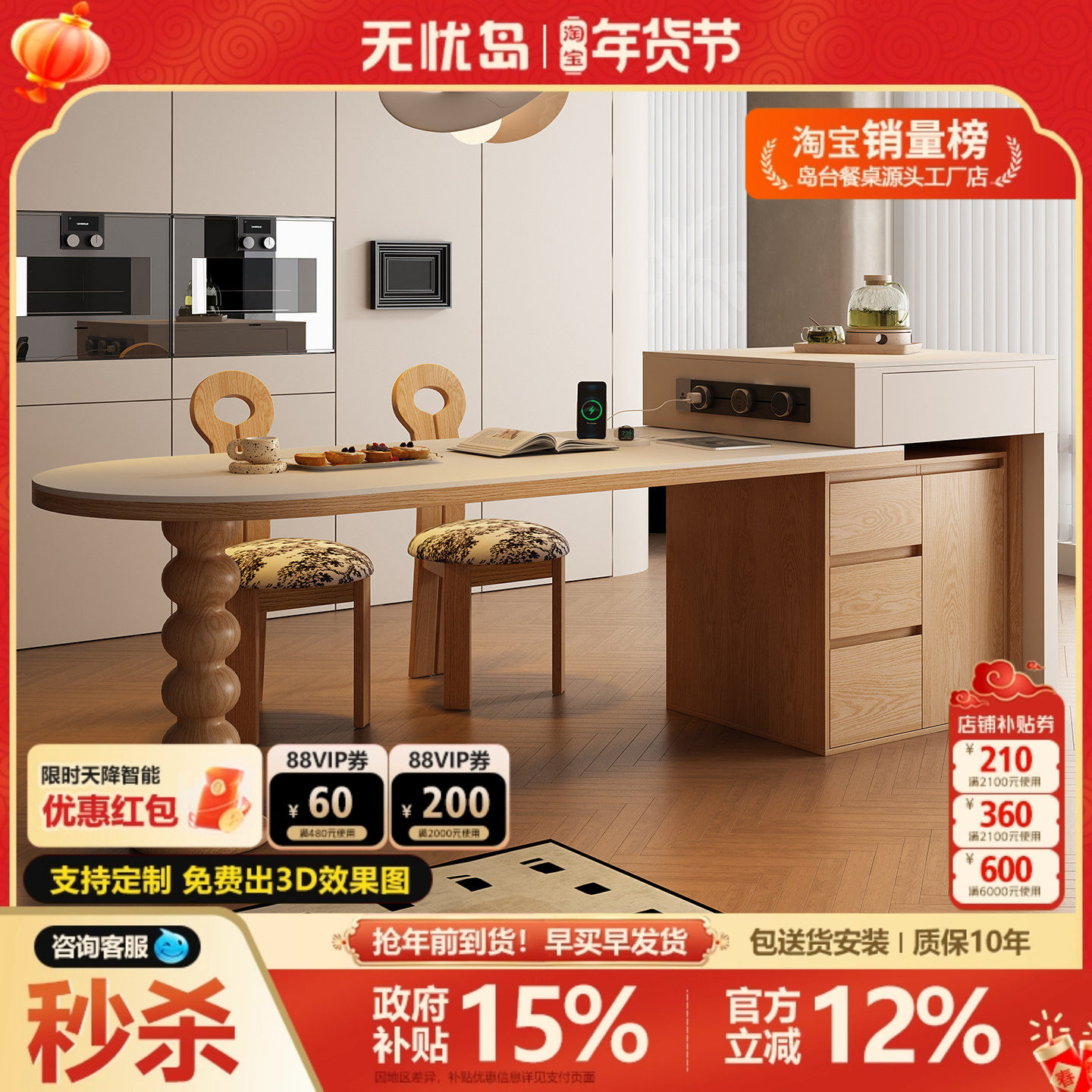 法式岛台餐桌一体可伸缩原木风实木多功能岩板吧台储物柜西厨导台,住宅家具,岛台餐桌,淘宝优惠券,粉丝福利购,淘宝优惠卷