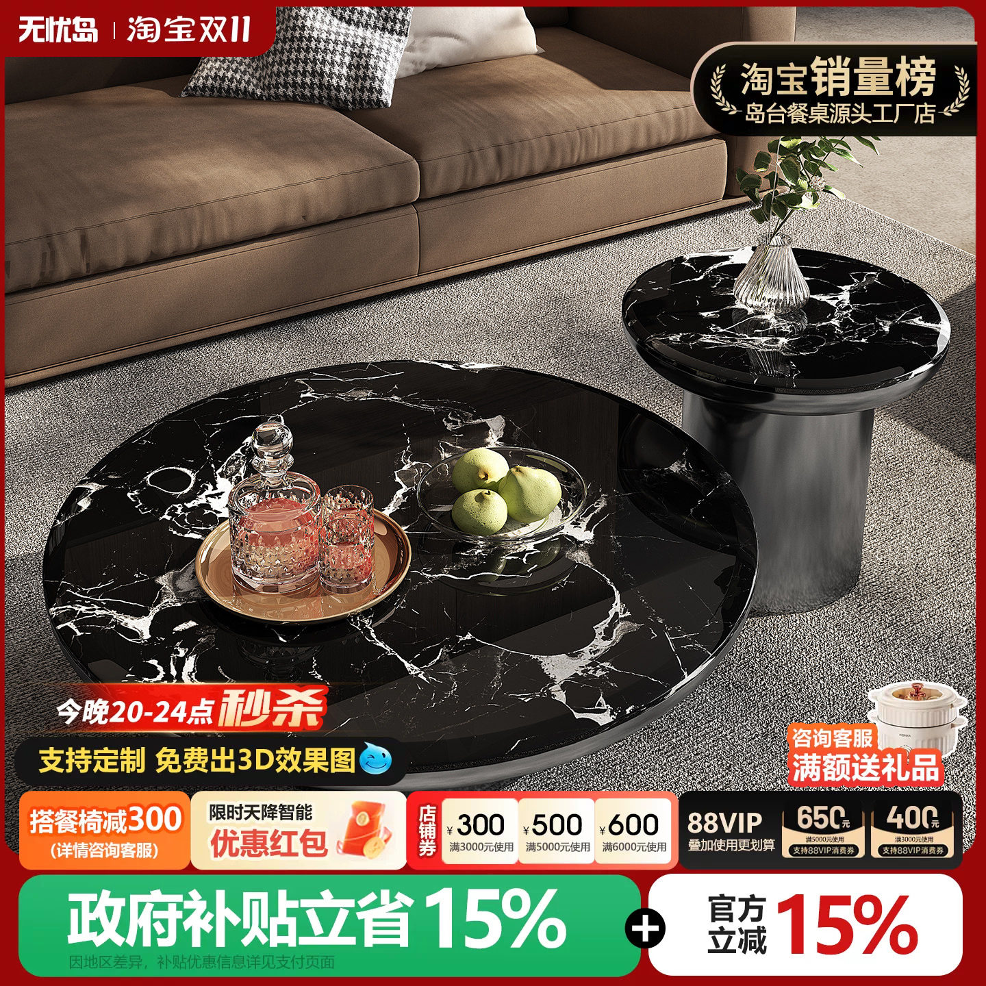 无忧岛现代简约家用客厅设计大小圆黑玫瑰奢石不锈钢悬浮茶几组合