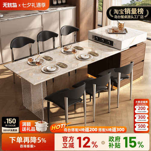 天然奢石岛台餐桌一体宝格丽金可伸缩2026新款客厅家用亚克力脚
