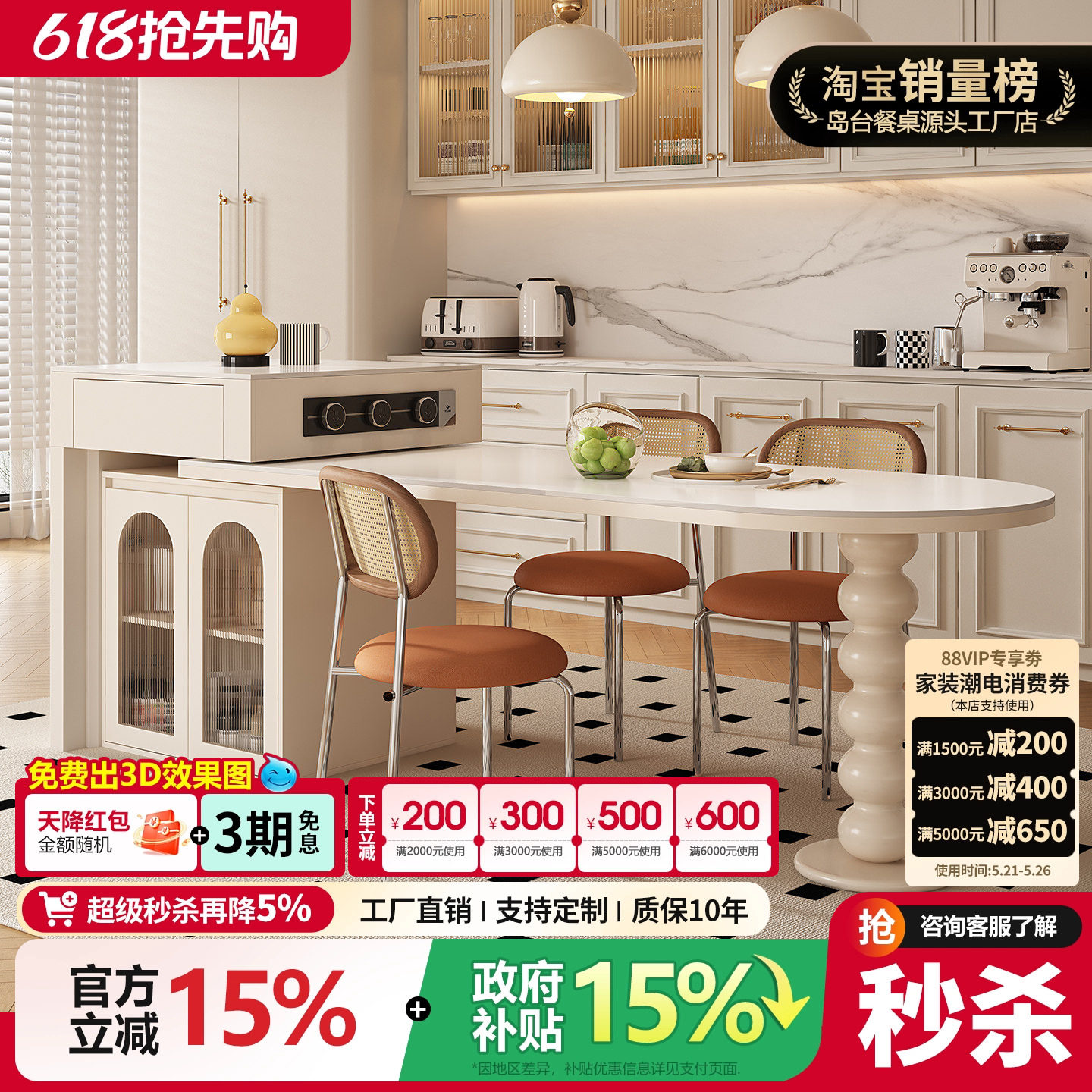 法式奶油风可伸缩岛台餐桌一体多功能岩板抽拉带水槽餐厅岛台餐桌