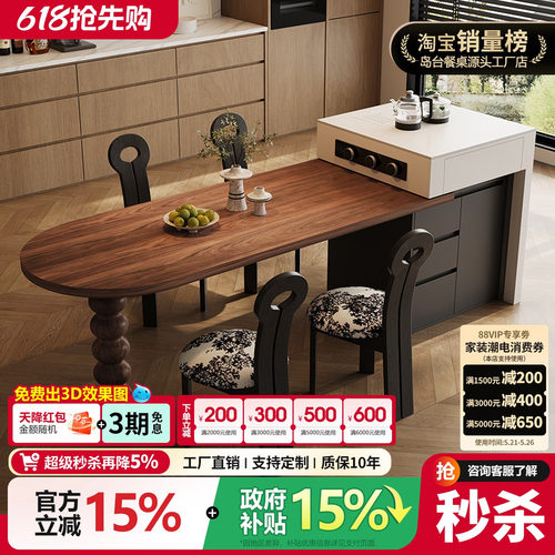 带电磁炉岛台餐桌多功能高级感