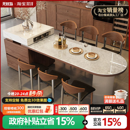 中古风天然奢石实木岛台餐桌一体可伸缩家用白钻石高级感开放式导