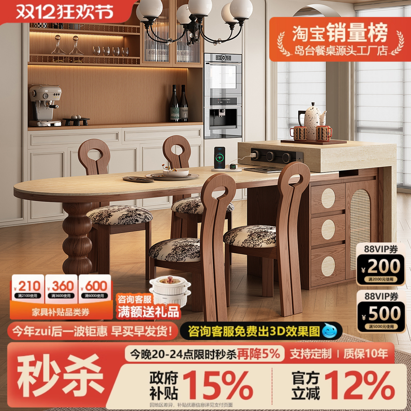 岛台餐桌一体可伸缩家用中古风