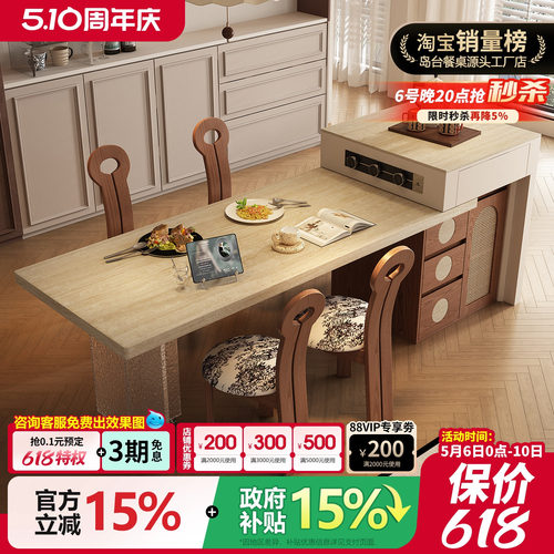 中古风岛台餐桌一体可伸缩法式奶油悬浮感胡桃实木储物餐边柜中岛 - 封面
