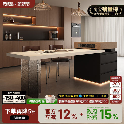 无忧岛意式极简岛台餐桌一体倒台家用可伸缩岩板高级感厨房中导台