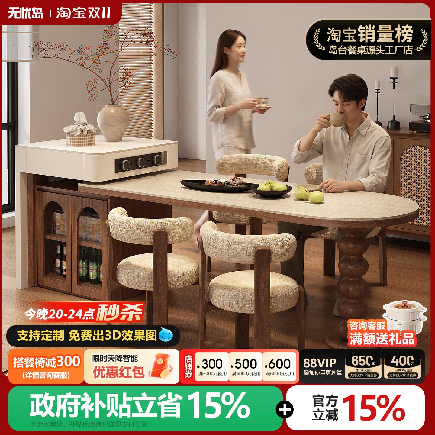 无忧岛 墨圆中古风洞石新型岛台餐桌一体可伸缩开放厨房餐厅隔断