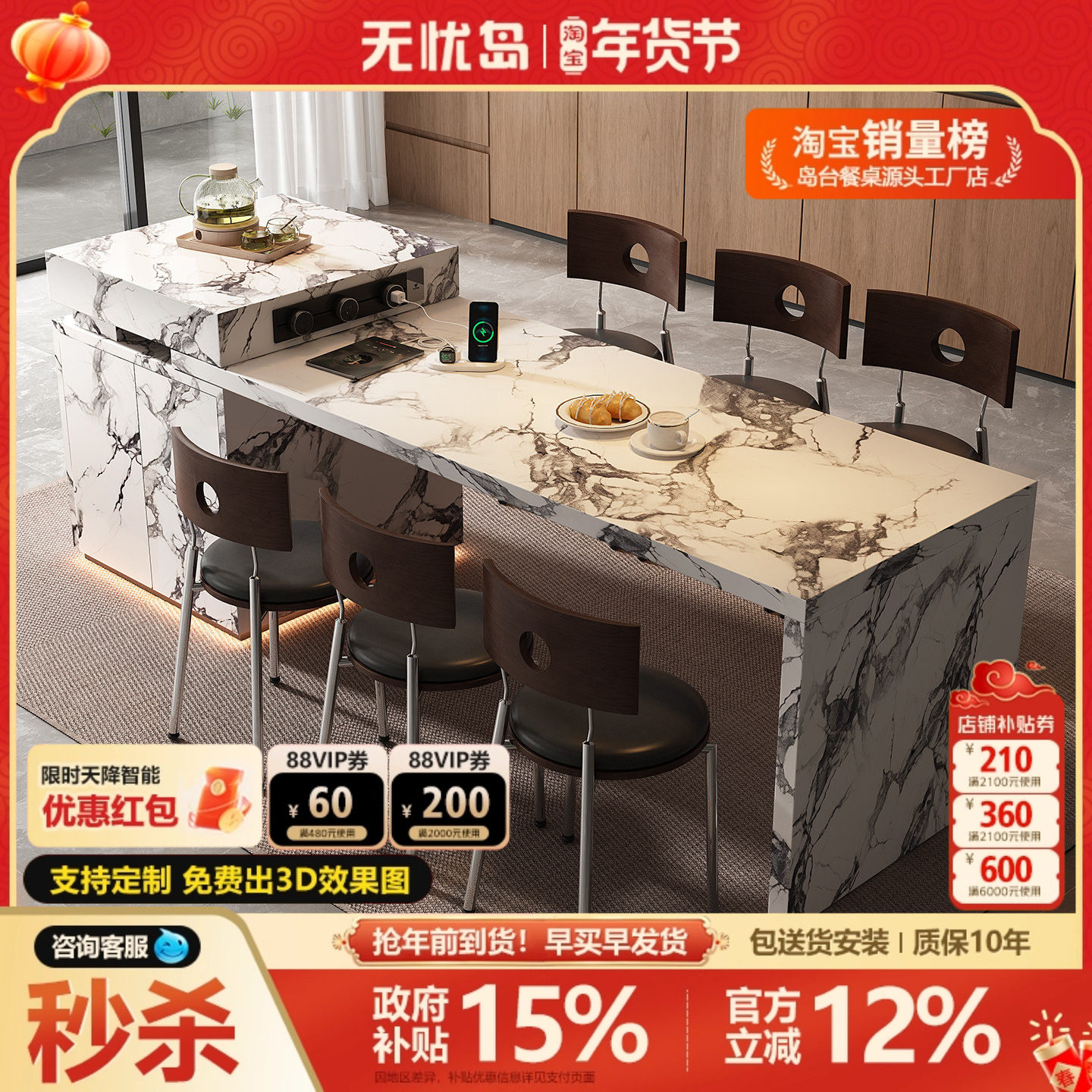 可定制宝格岛台餐桌一体家用丽可伸缩岩板中导台高级感水槽倒台,住宅家具,岛台餐桌,淘宝优惠券,粉丝福利购,淘宝优惠卷