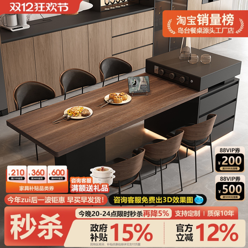 意式极简胡桃木纹岩板可伸缩岛台餐桌一体家用微波炉多功能中导台