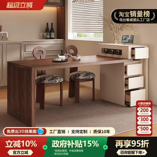 意式极简胡桃色实木小户型尺寸伸缩岛台餐桌一体倒台极窄迷你导台
