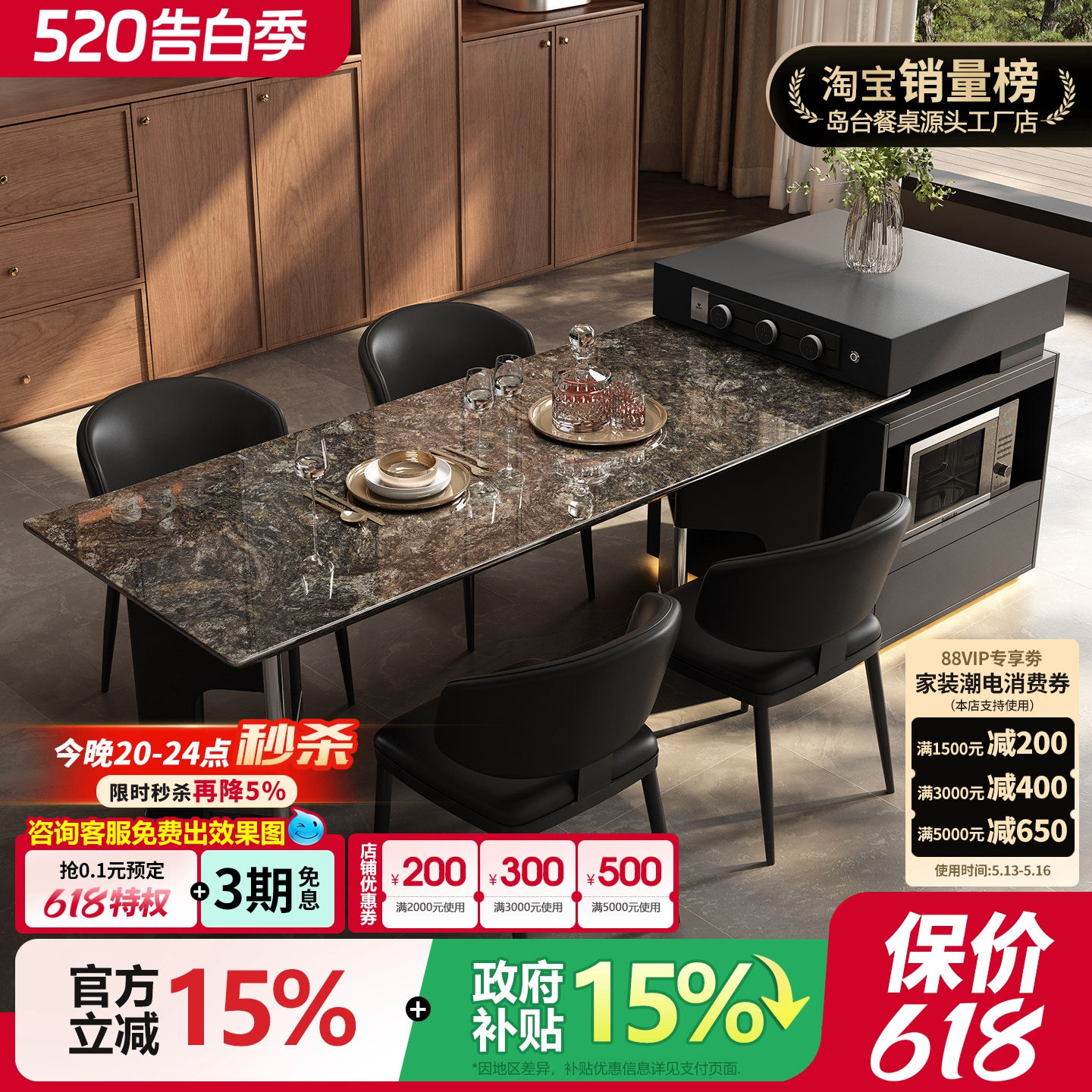 天然奢石铂金钻可分离岛台餐桌一体家用餐厅小户型高级感中岛台