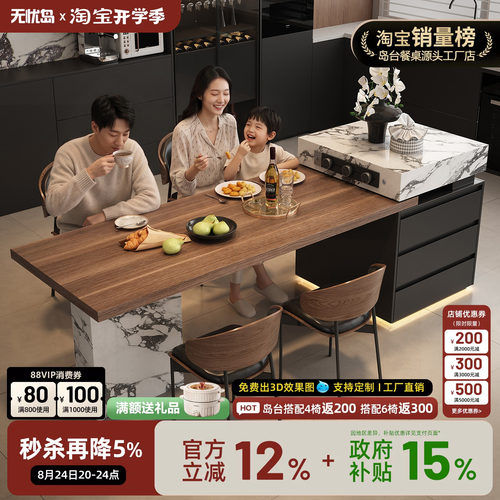 意式极简岛台餐桌一体可伸缩岩板倒可定制高级感轻奢胡桃木纹导台