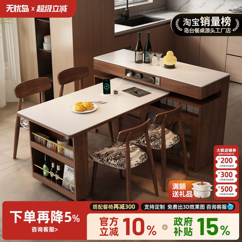 中古风岛台餐桌一体岩板实木隔断柜家用T型L型可旋转伸缩实木吧台