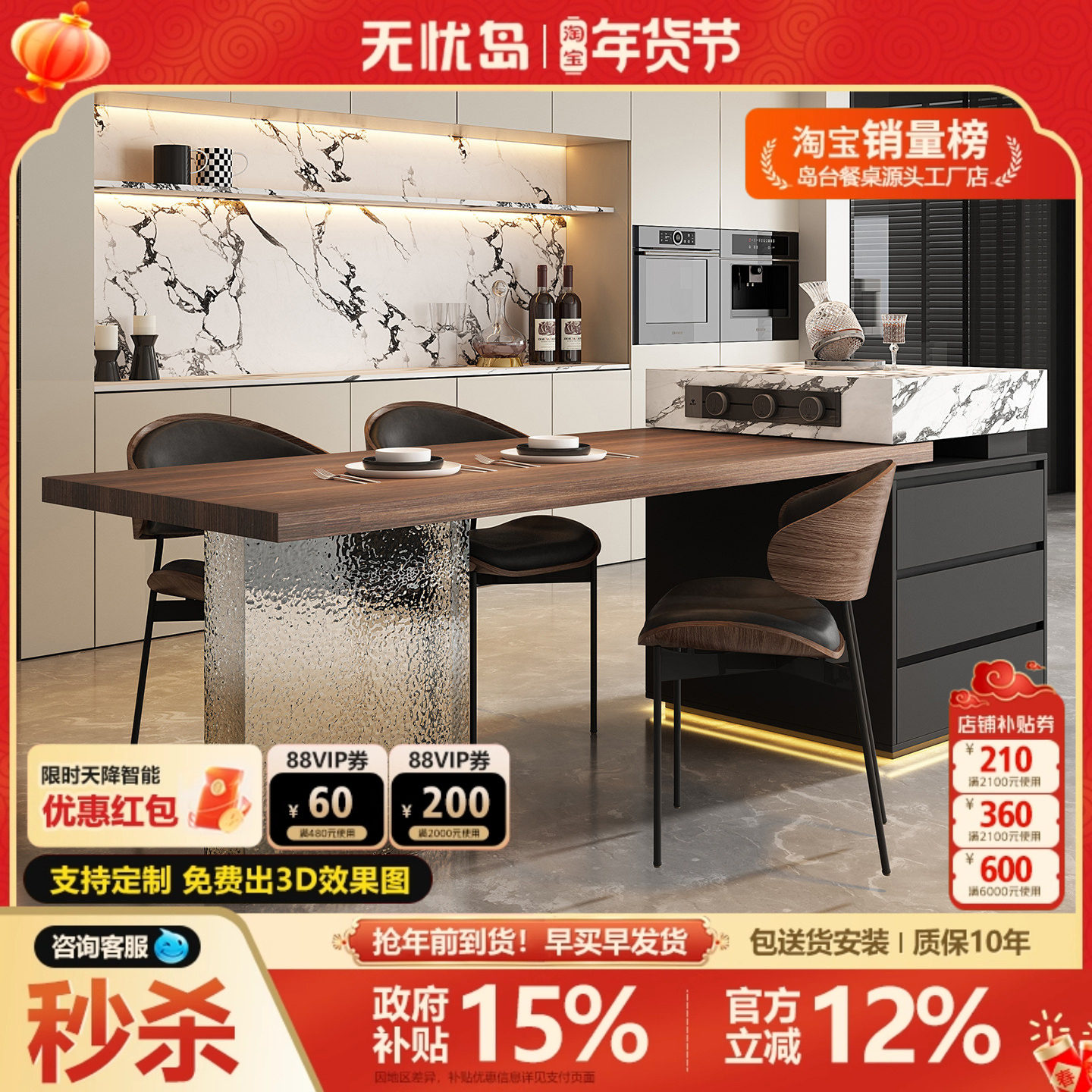 意式极简岛台餐桌一体可伸缩悬浮胡桃木纹高级感开放式厨房中导台,住宅家具,岛台餐桌,淘宝优惠券,粉丝福利购,淘宝优惠卷