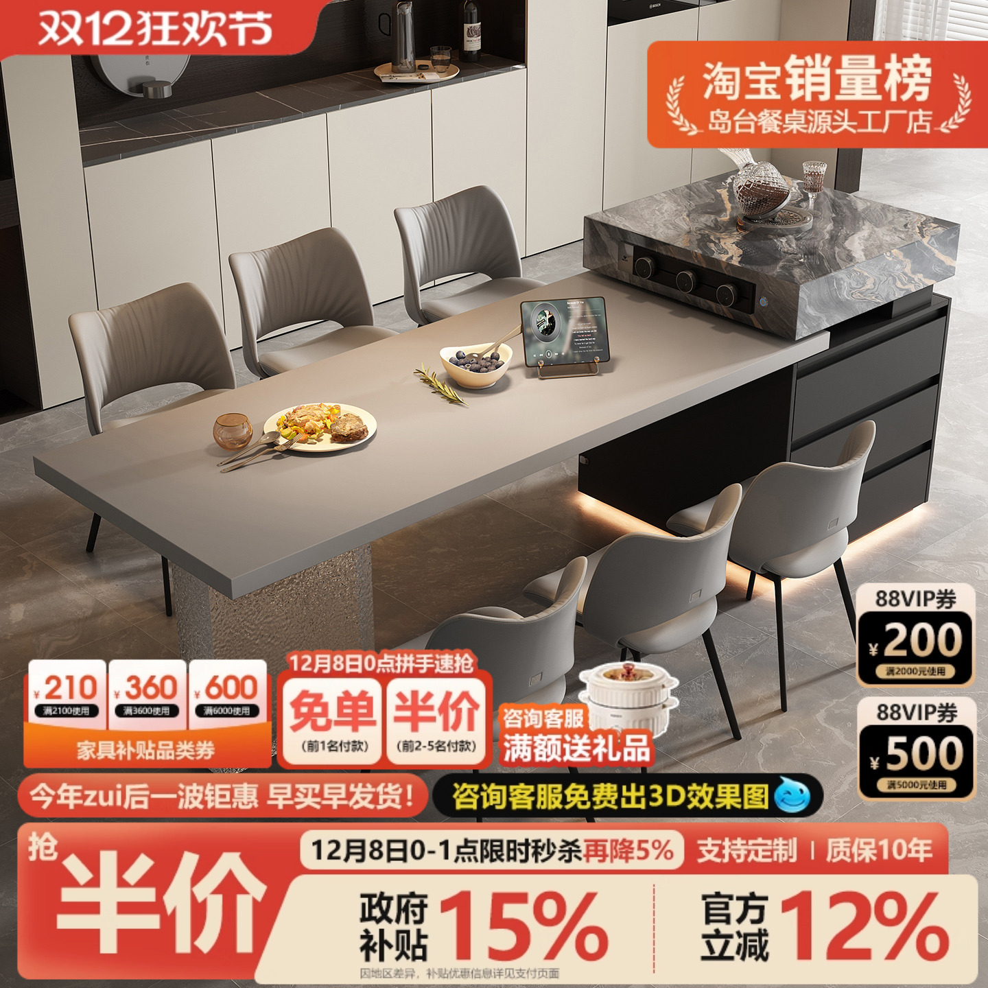 意式高级岛台餐桌一体高端悬浮亚克力轻奢岩板倒开放式厨房中导台