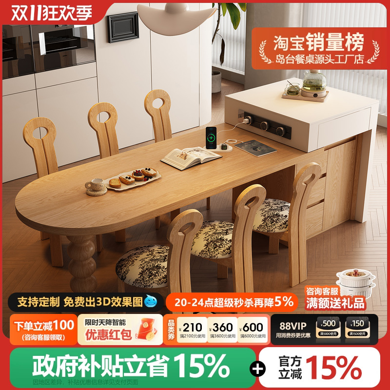 意式岛台餐桌一体小户型可伸缩原木风实木半圆倒台开放式厨房导台