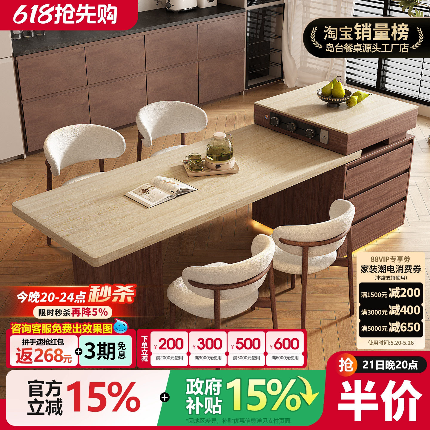 中古风岛台餐桌一体家用可伸缩胡桃色倒台开放厨房餐厅岩板中导台