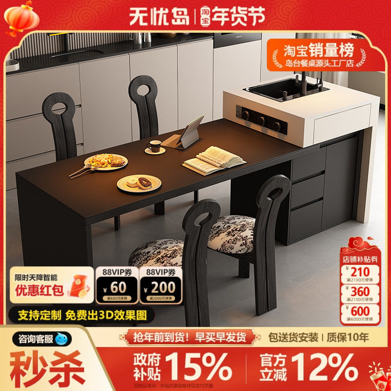 无忧岛岛台水槽一体意式极简岩板家用可伸缩实木倒台厨房餐厅岛台