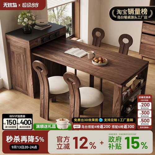 意式极简胡桃实木岛台餐桌一体可伸缩折叠倒小户型家用多功能导台