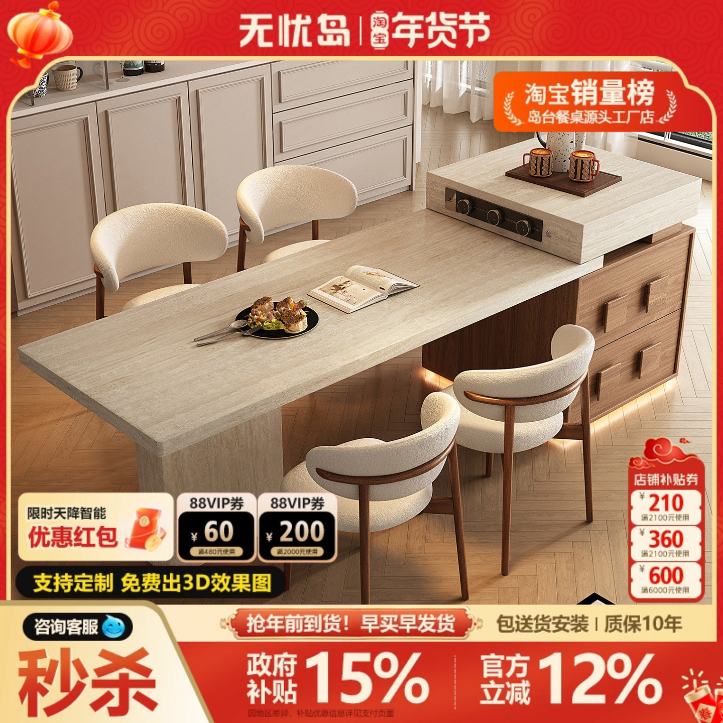 复古风洞石岛台餐桌一体家用可伸缩小户型中古高级感开放厨房导台,住宅家具,岛台餐桌,淘宝优惠券,粉丝福利购,淘宝优惠卷