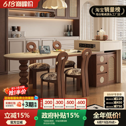 法式复古风半圆岛台餐桌一体小户型可伸缩开放厨房高级洞石岩板导