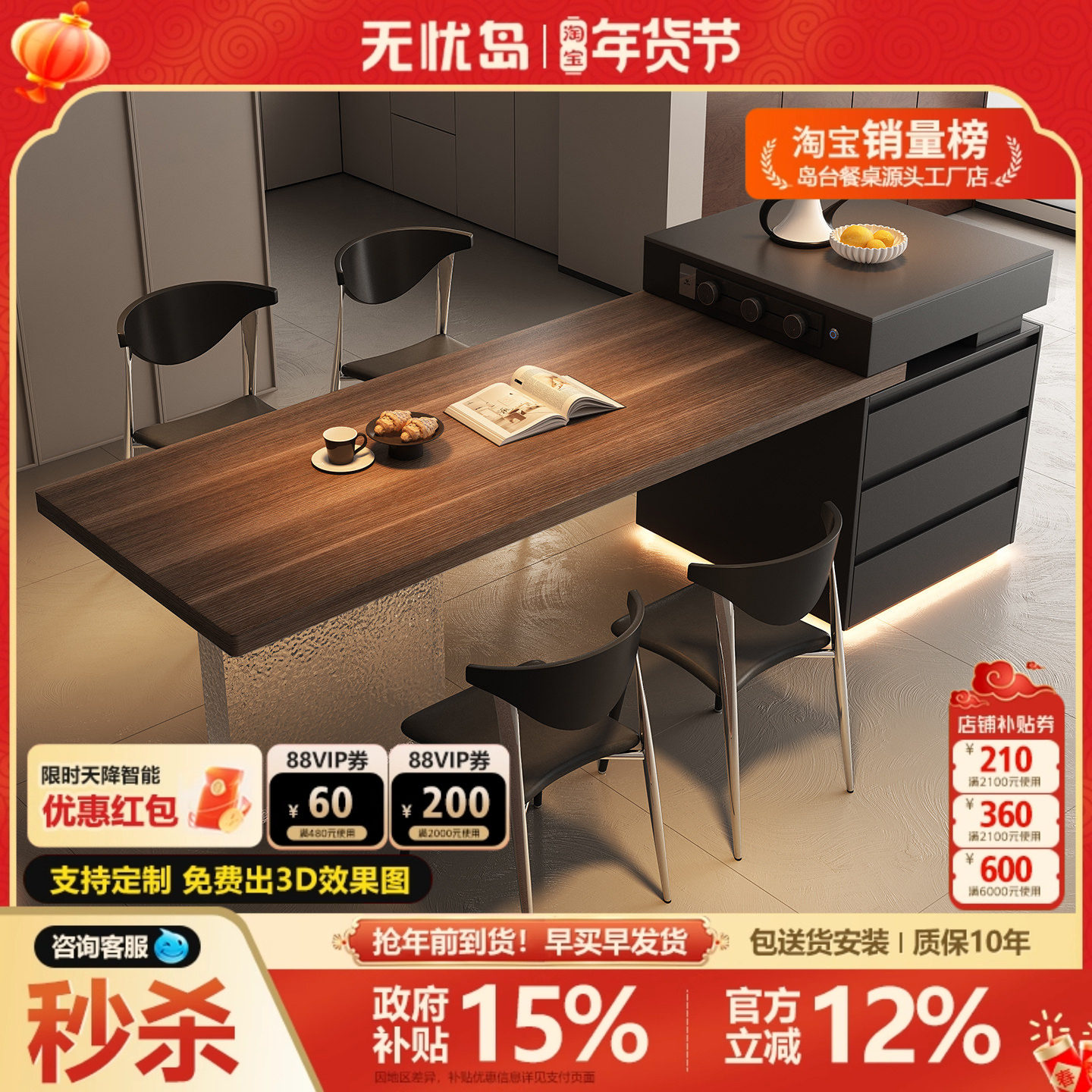 岩板岛台餐桌一体可伸缩倒台小户型家用开放式厨房极简风倒台餐桌,住宅家具,岛台餐桌,淘宝优惠券,粉丝福利购,淘宝优惠卷