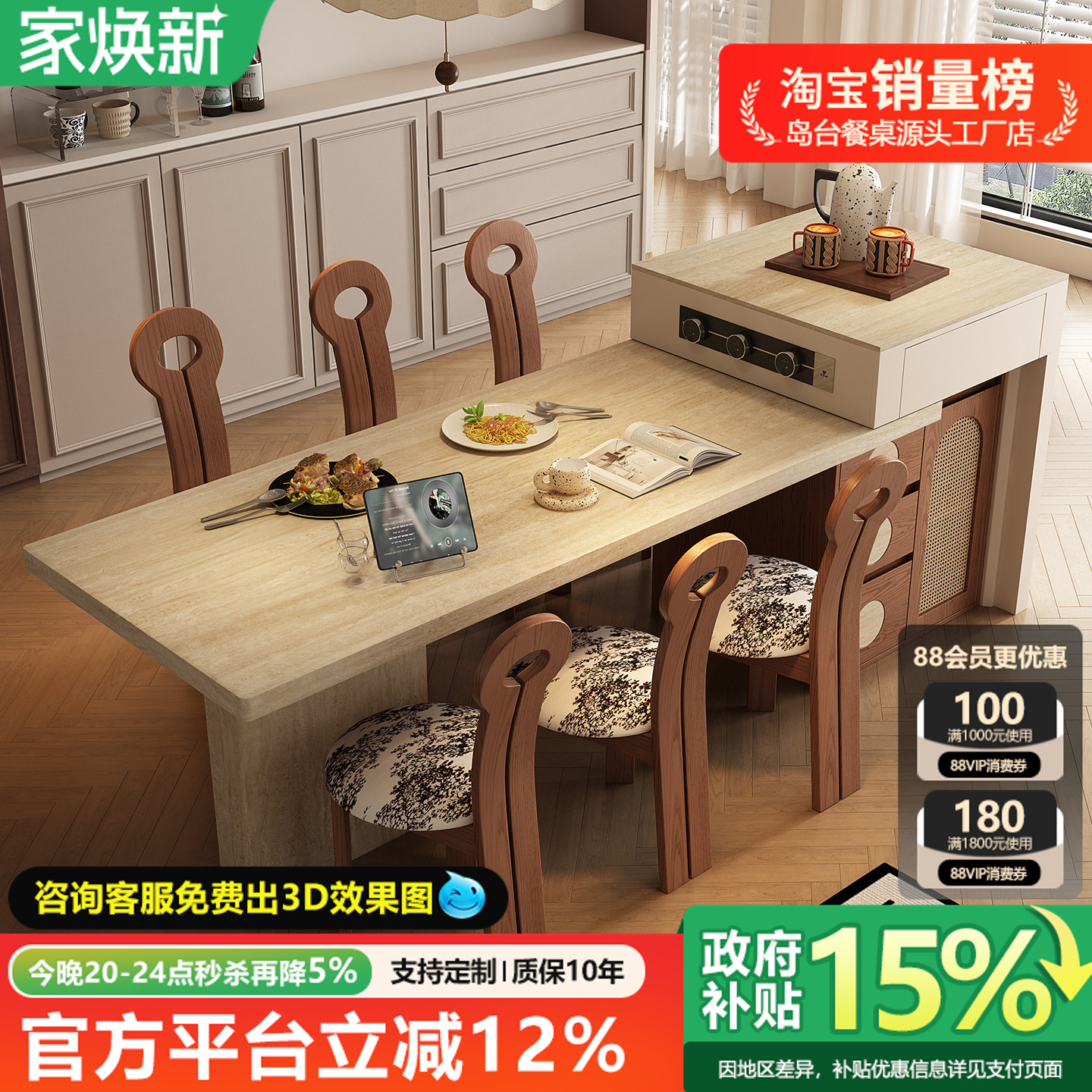 中古风包豪斯洞石岛台餐桌一体岩板可伸缩多功能带储物小户型导台