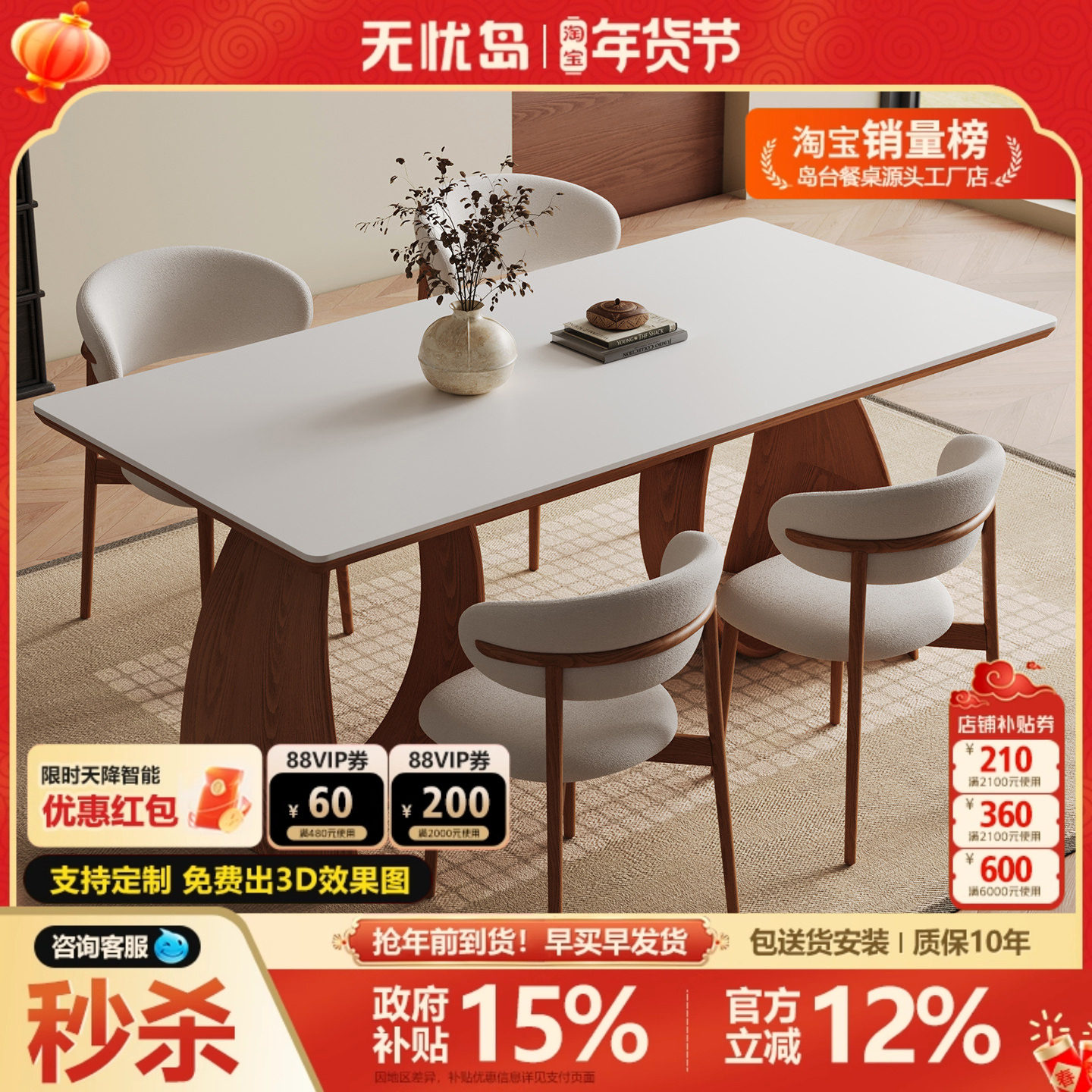 中古风实木岩板餐桌设计师小户型法式复古组合新款长方形饭桌子,住宅家具,岩板餐桌,淘宝优惠券,粉丝福利购,淘宝优惠卷