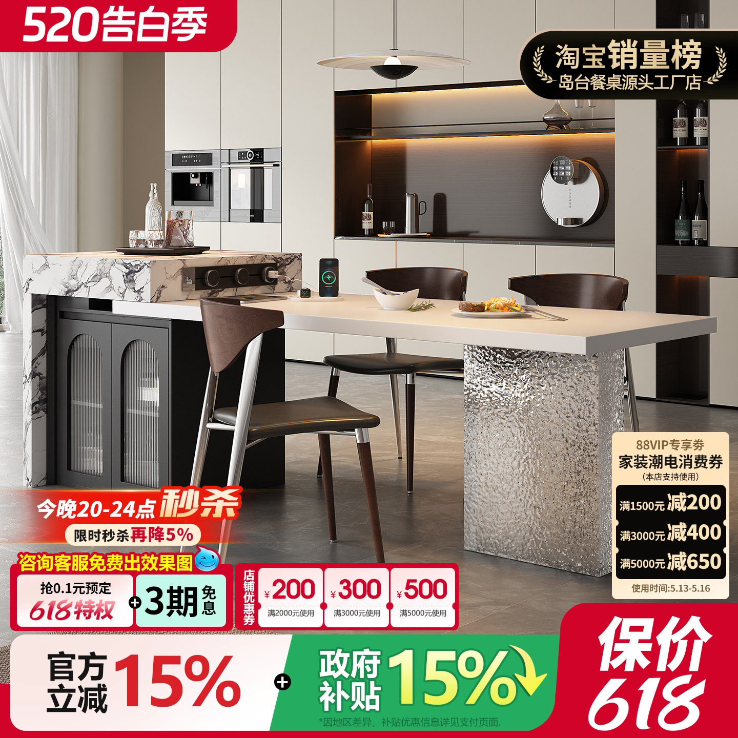 宝格白丽岛台餐桌一体悬浮倒小户型家用可伸缩岩板厨房餐厅中导台