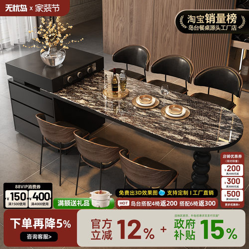 无忧岛璞石中古风天然奢石轻奢实木岛台餐桌一体可伸缩家用厨房导