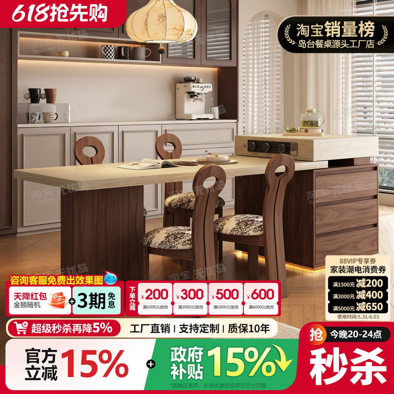 中古风胡桃木色岛台餐桌一体家用可伸缩小户型倒洞石高端岩板导台
